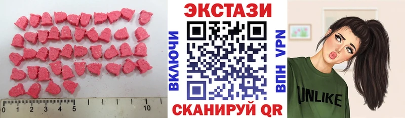 Купить закладки  Новый Уренгой  Ecstasy VHQ 