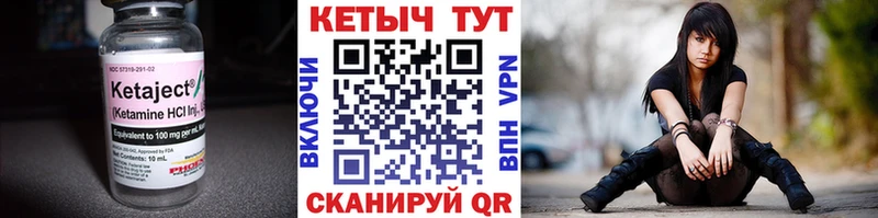 Купить  Новый Уренгой  Кетамин VHQ 