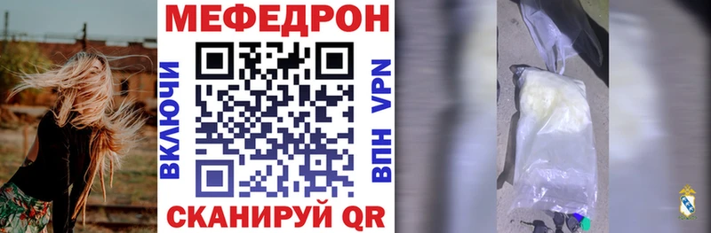 Купить закладки  Новый Уренгой  Мефедрон VHQ 